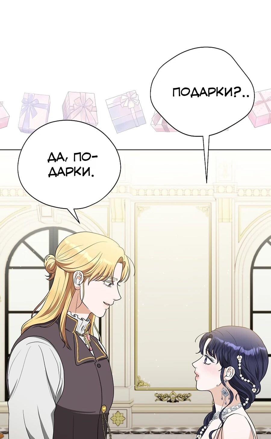 Манга Моё милое сердце - Глава 12 Страница 5