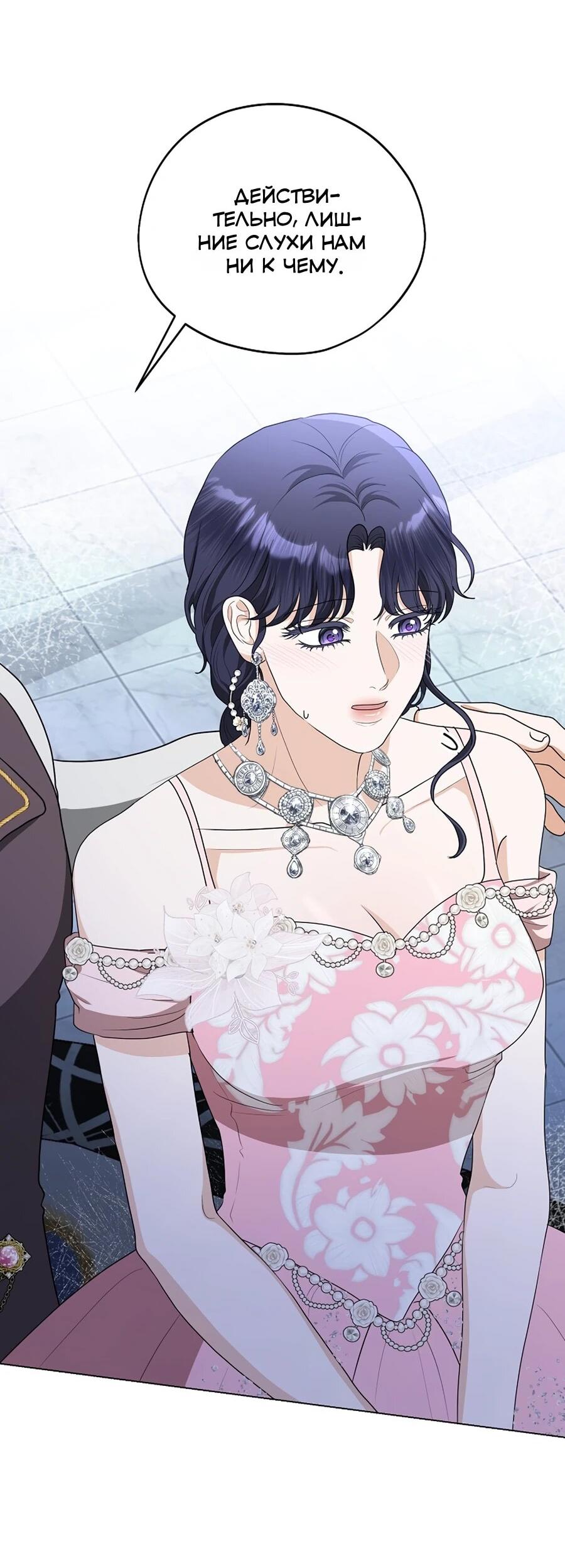 Манга Моё милое сердце - Глава 12 Страница 29