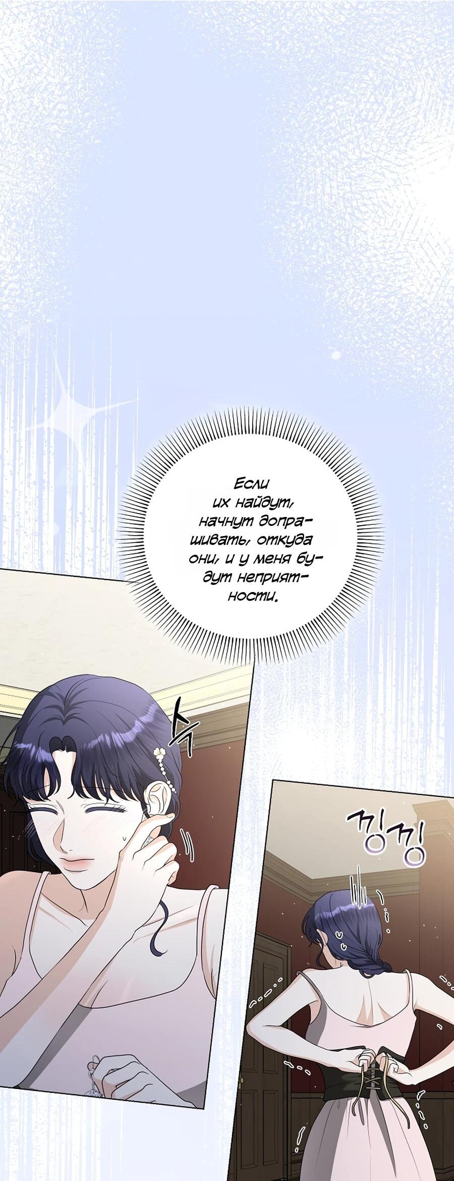 Манга Моё милое сердце - Глава 12 Страница 46