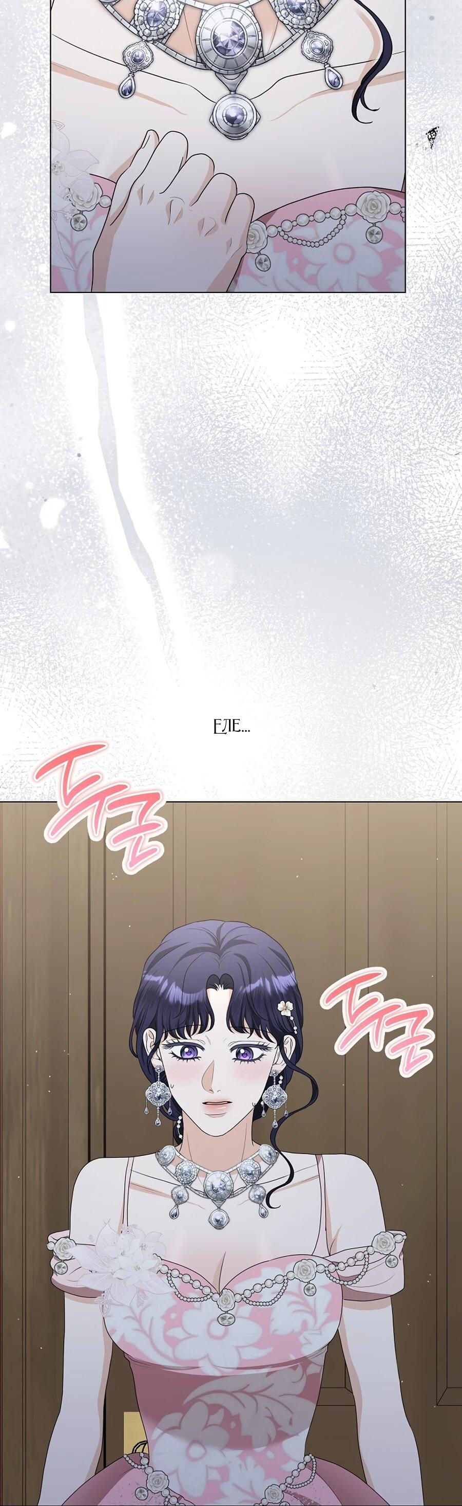 Манга Моё милое сердце - Глава 12 Страница 43