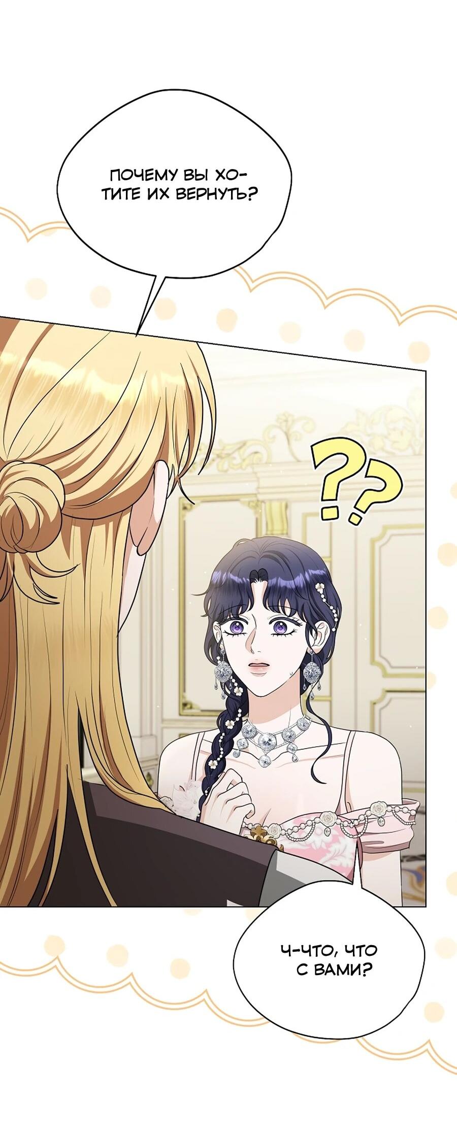 Манга Моё милое сердце - Глава 12 Страница 2