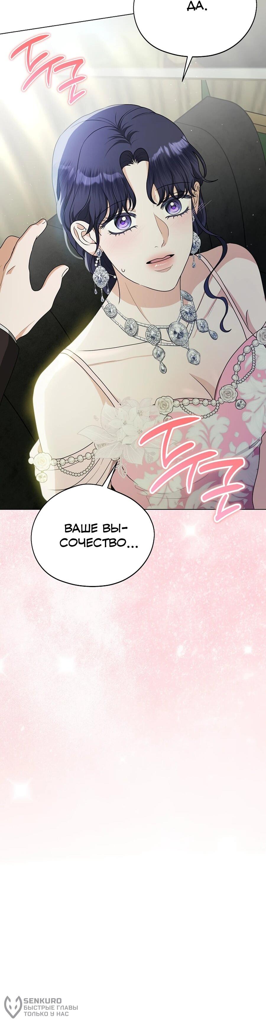 Манга Моё милое сердце - Глава 12 Страница 36