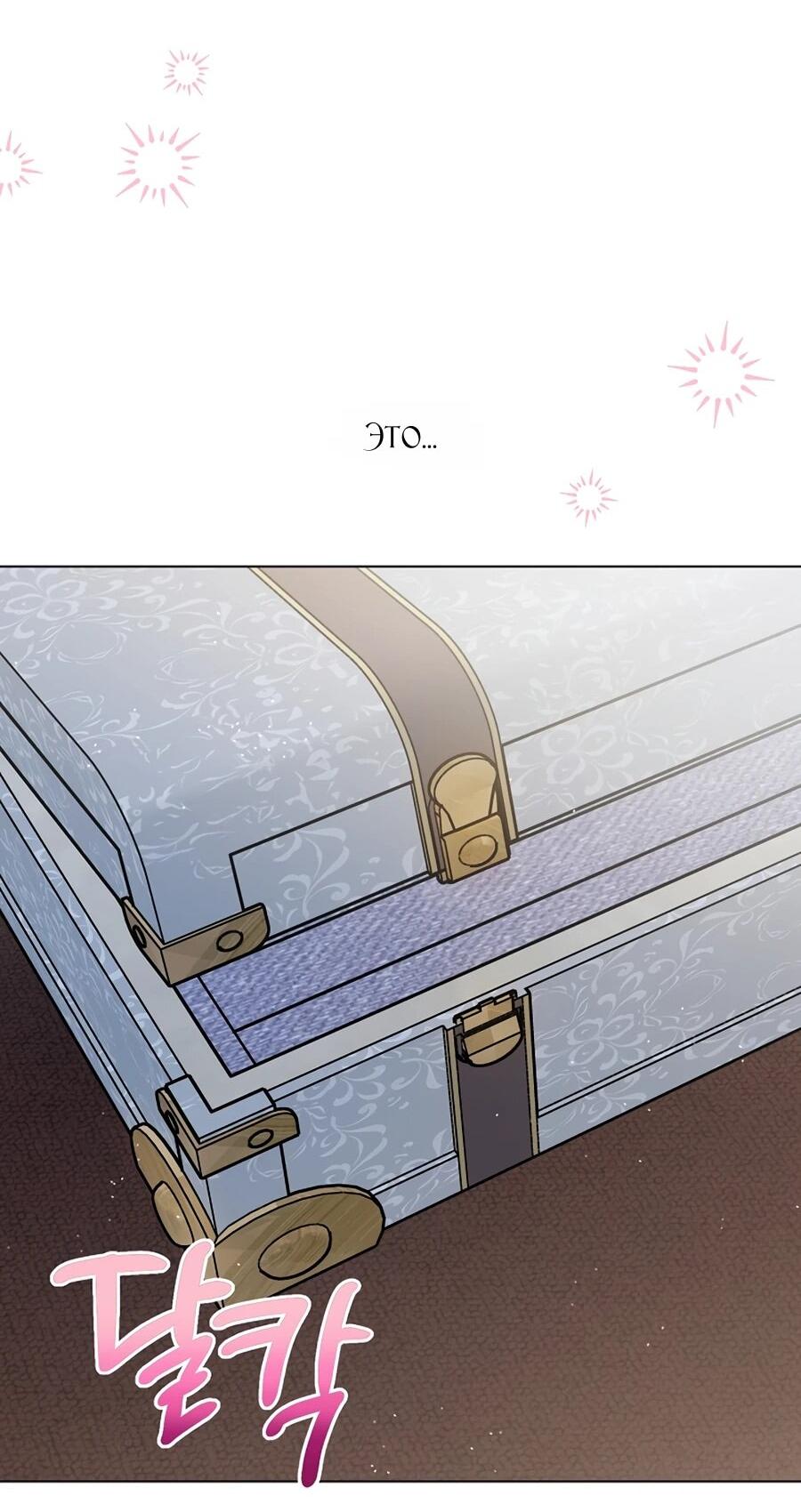 Манга Моё милое сердце - Глава 12 Страница 58