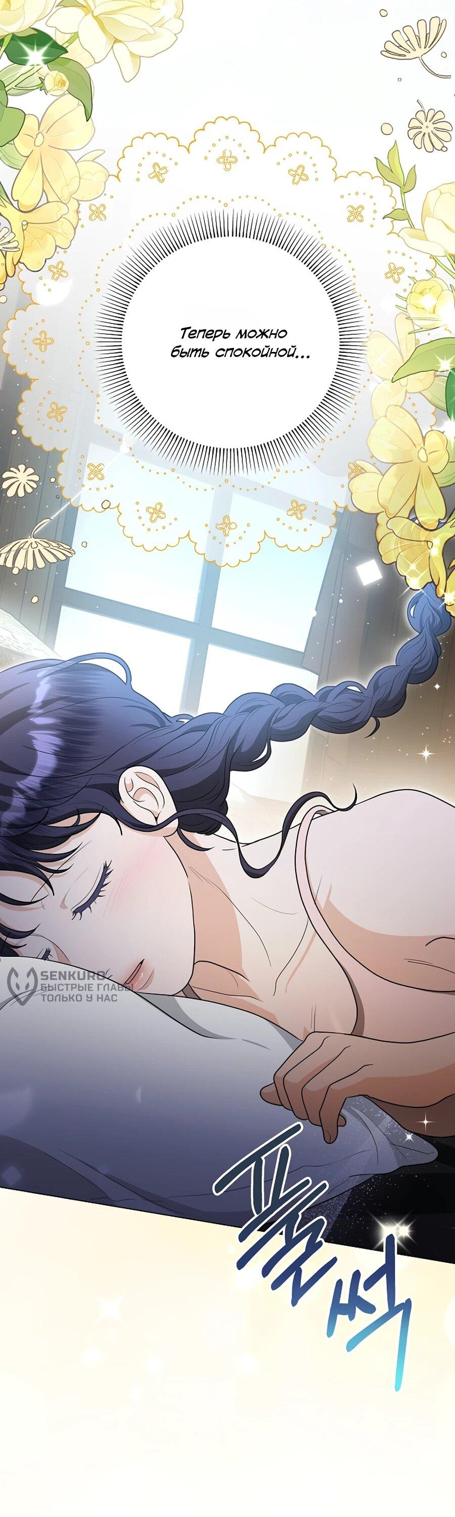 Манга Моё милое сердце - Глава 12 Страница 52