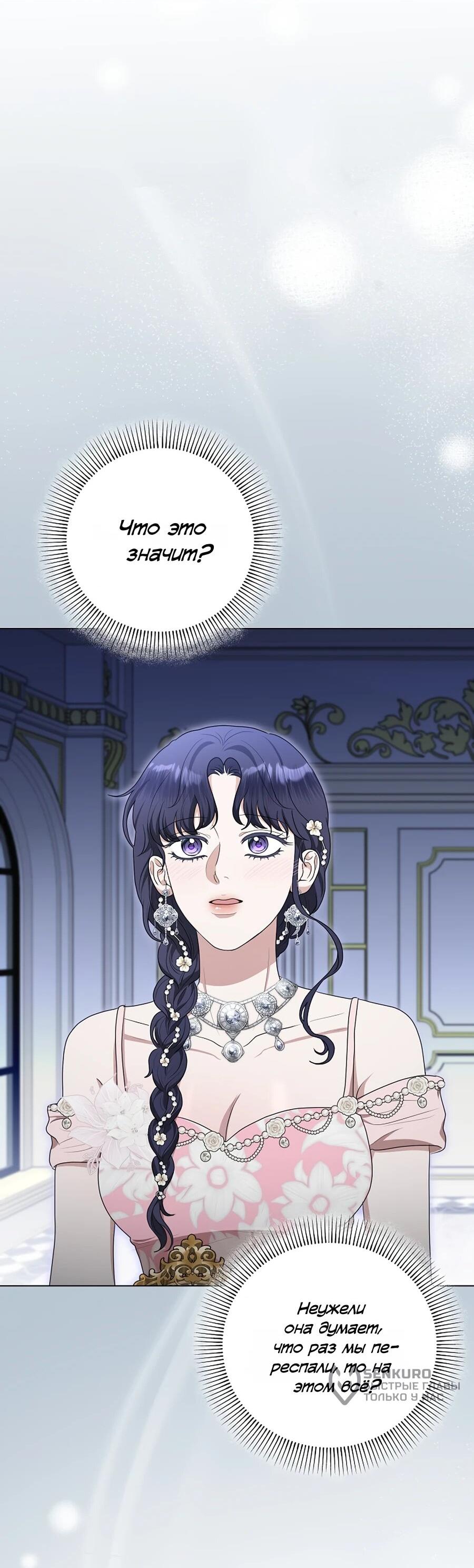 Манга Моё милое сердце - Глава 12 Страница 22