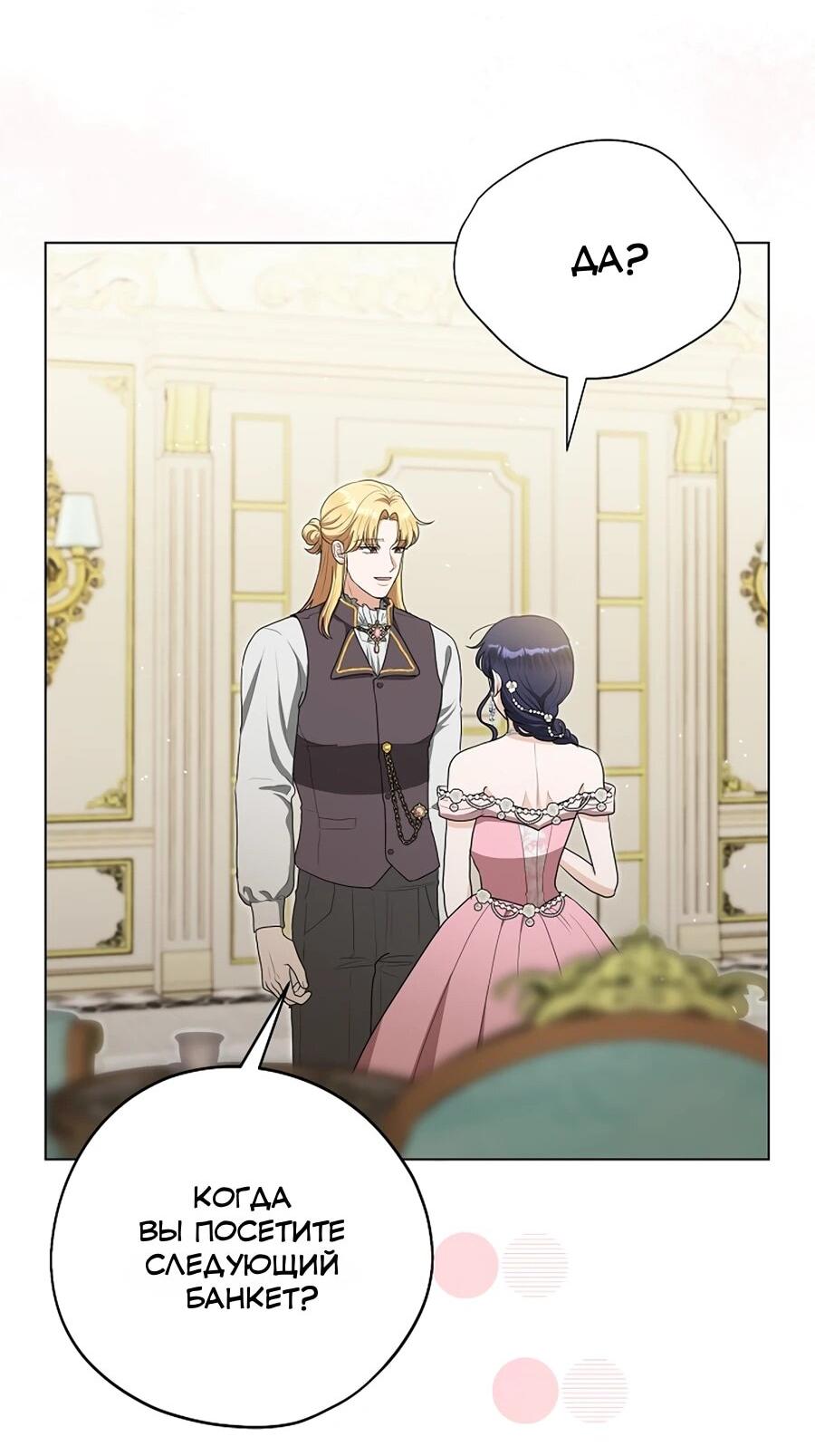 Манга Моё милое сердце - Глава 12 Страница 12