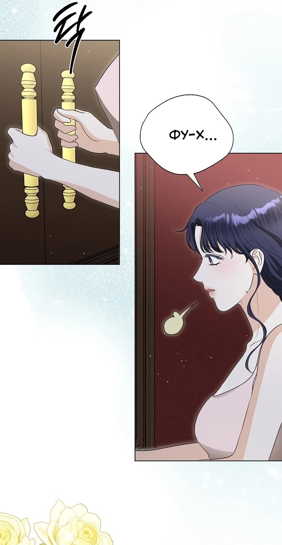 Манга Моё милое сердце - Глава 12 Страница 51