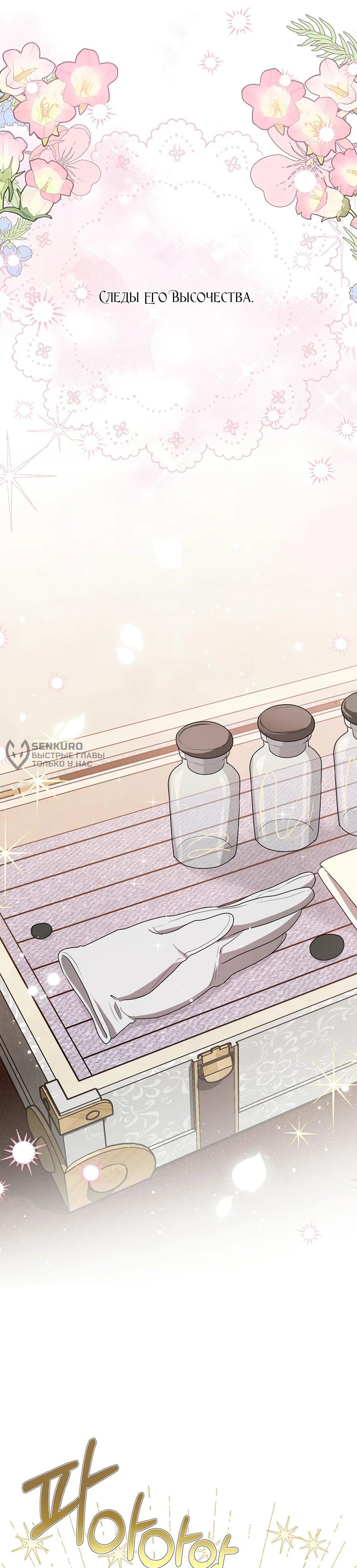 Манга Моё милое сердце - Глава 12 Страница 59