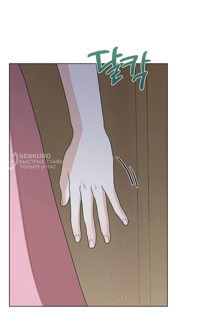 Манга Моё милое сердце - Глава 12 Страница 41