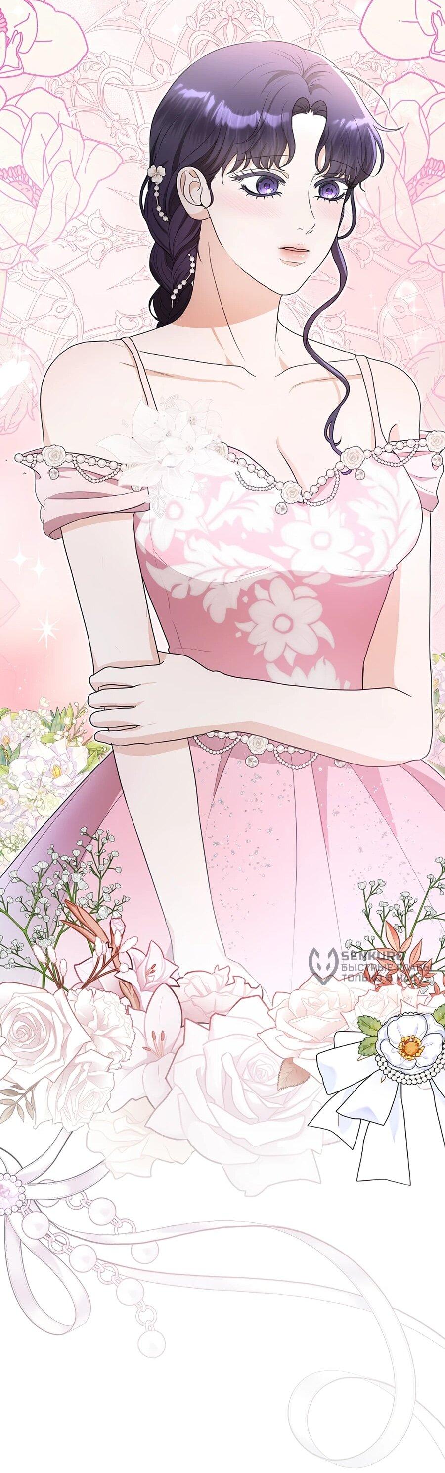 Манга Моё милое сердце - Глава 11 Страница 32