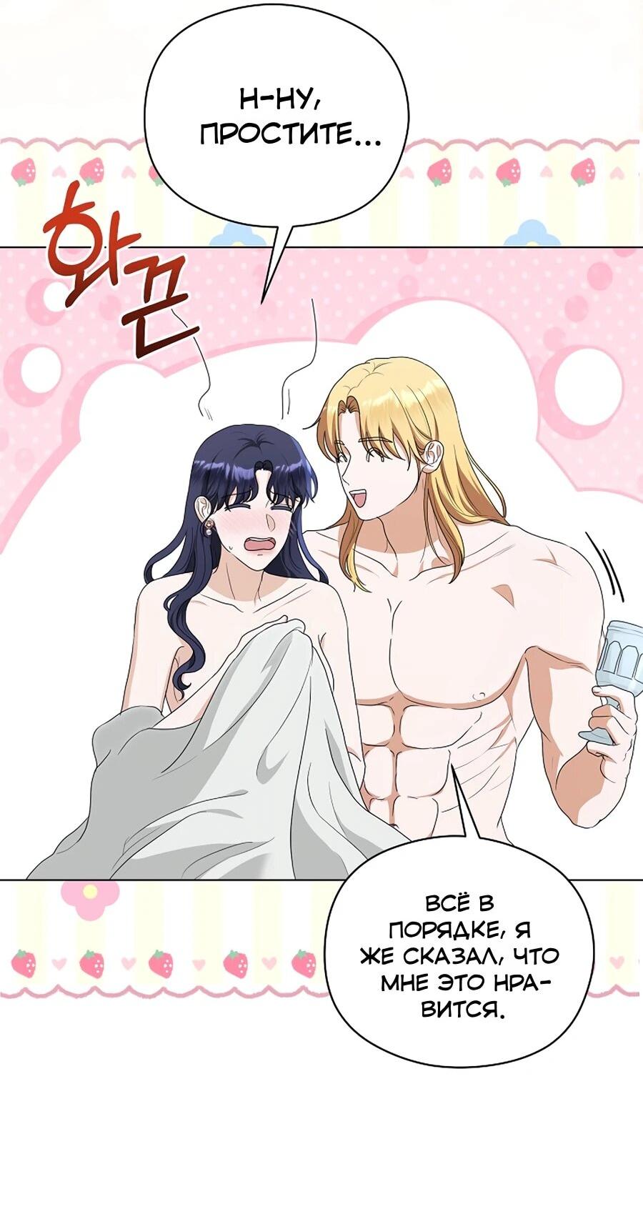 Манга Моё милое сердце - Глава 11 Страница 7