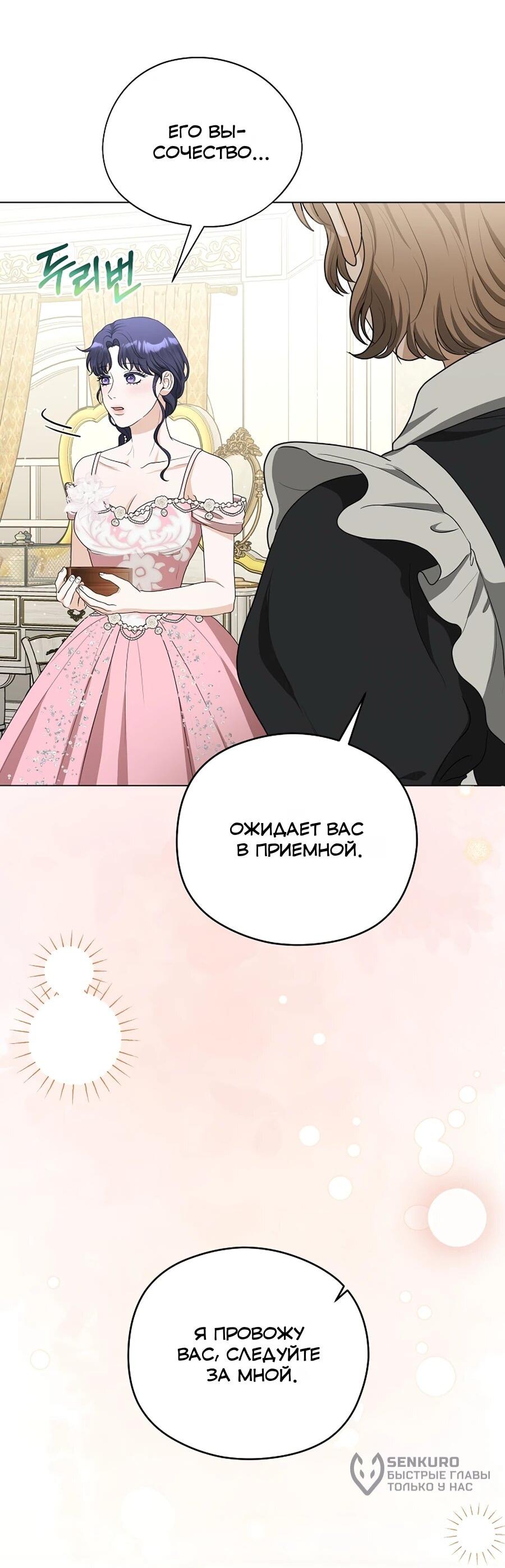 Манга Моё милое сердце - Глава 11 Страница 42