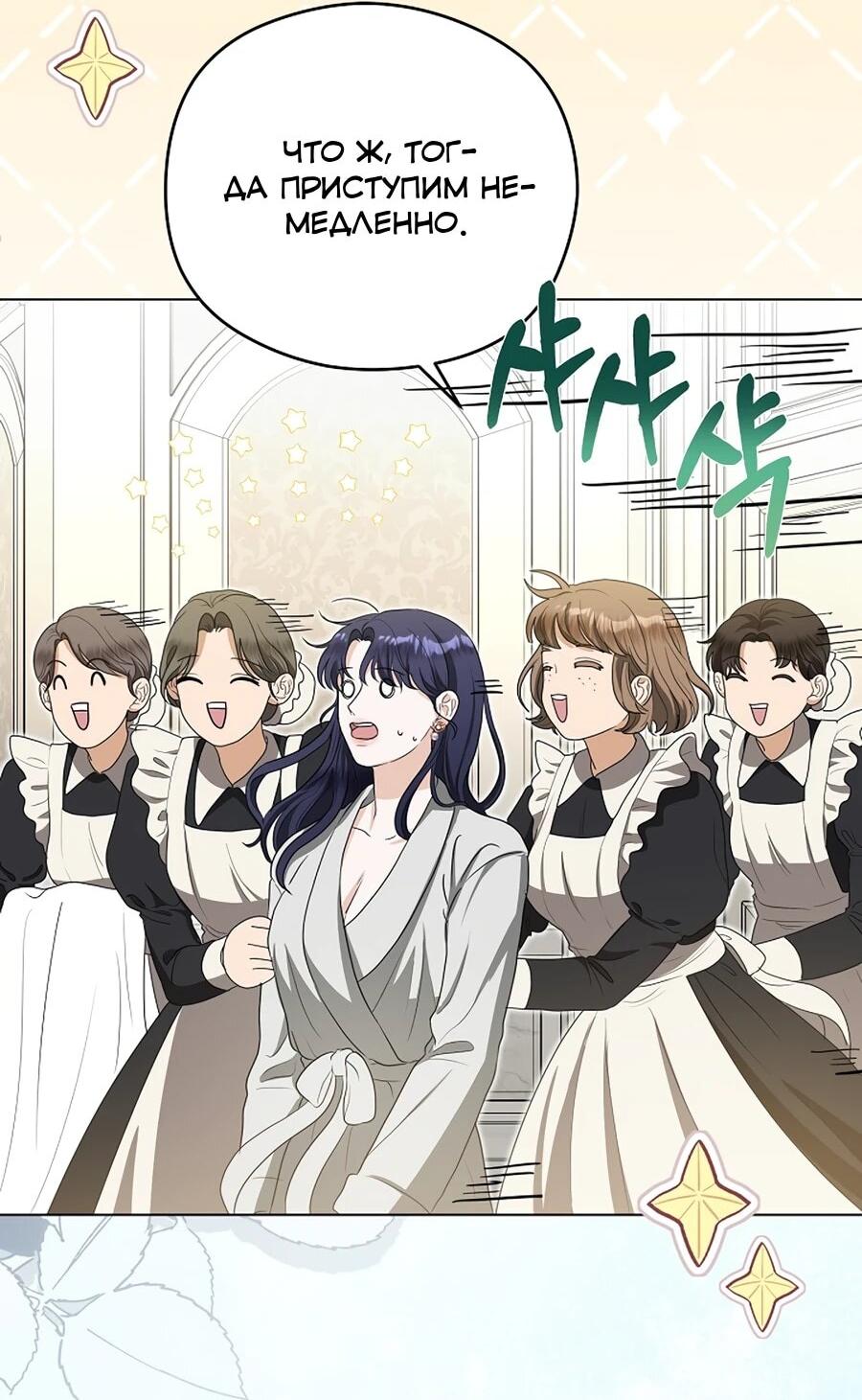 Манга Моё милое сердце - Глава 11 Страница 16