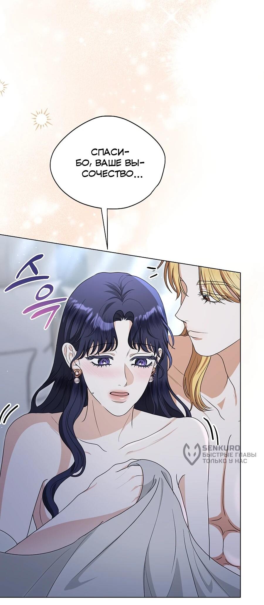 Манга Моё милое сердце - Глава 11 Страница 4