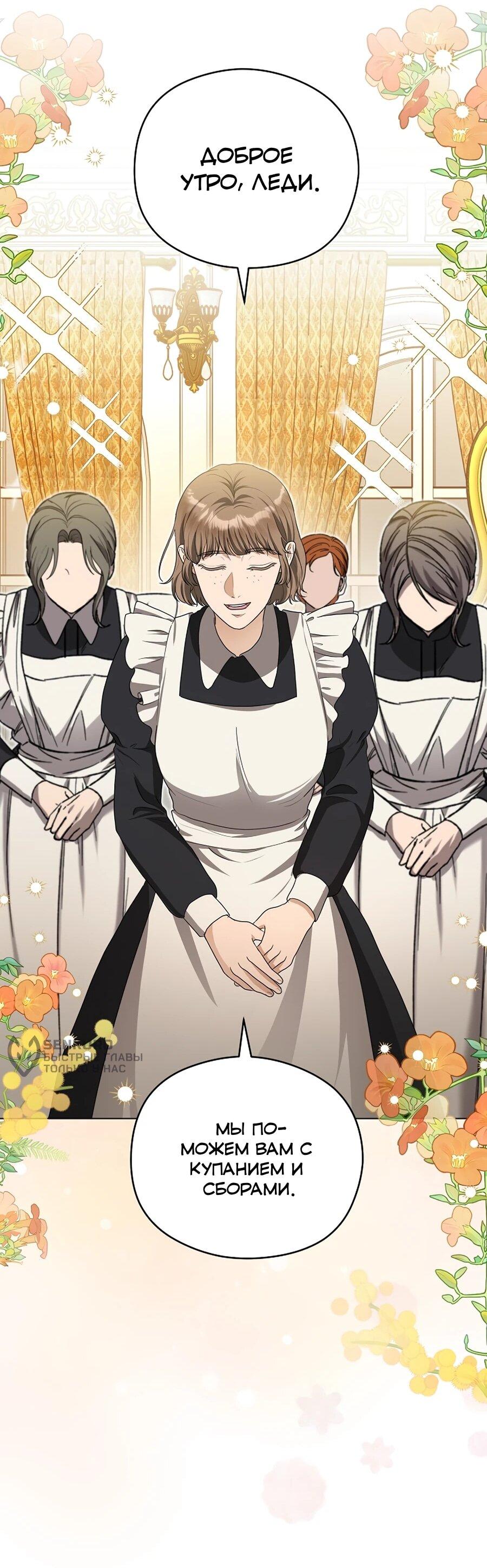 Манга Моё милое сердце - Глава 11 Страница 14