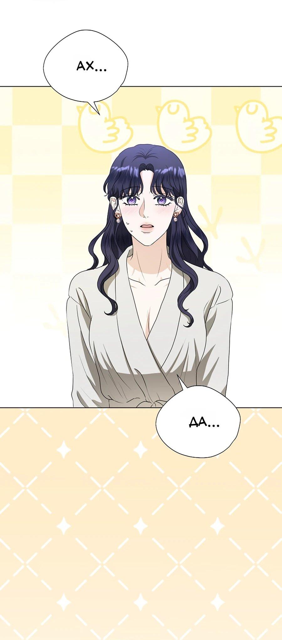 Манга Моё милое сердце - Глава 11 Страница 15