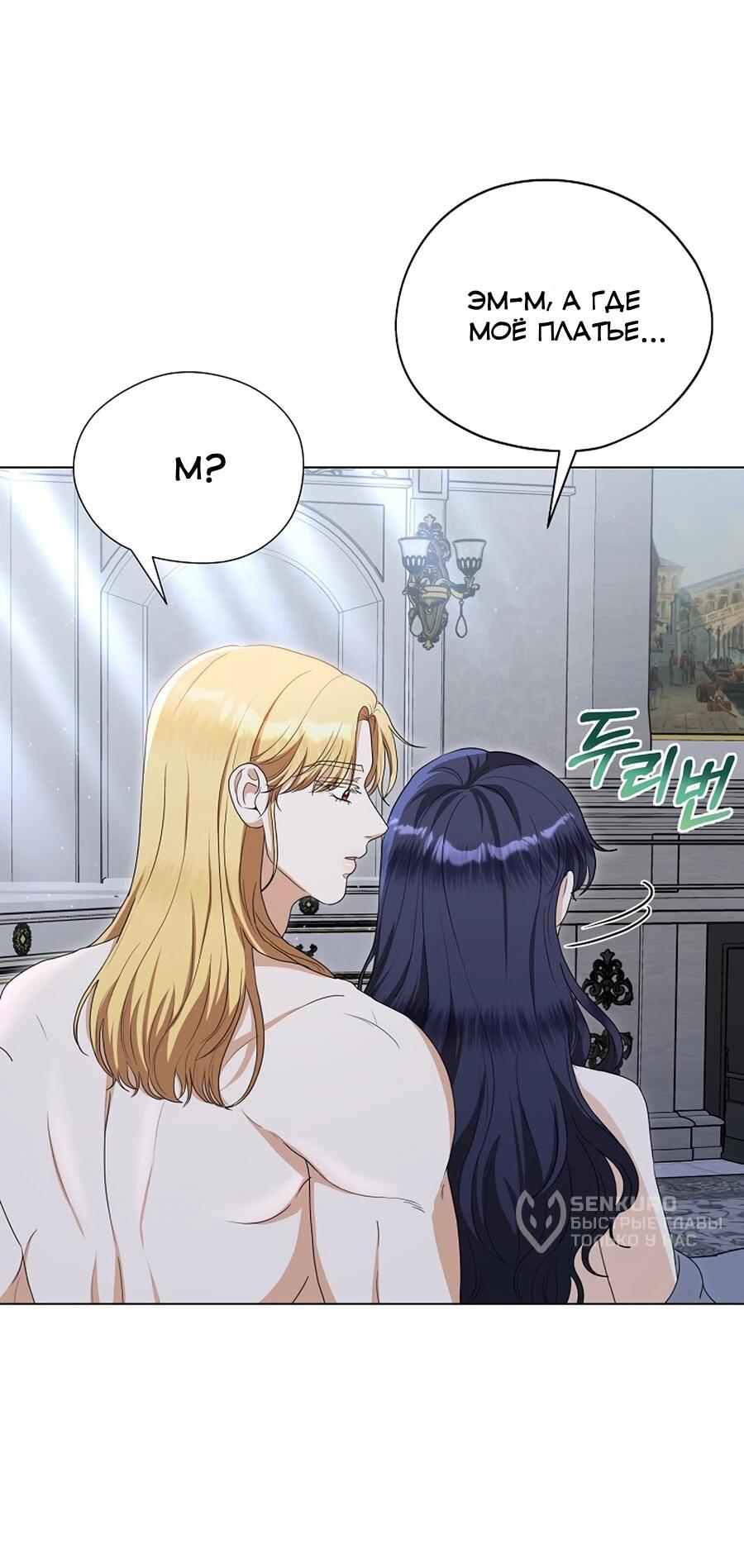 Манга Моё милое сердце - Глава 11 Страница 8