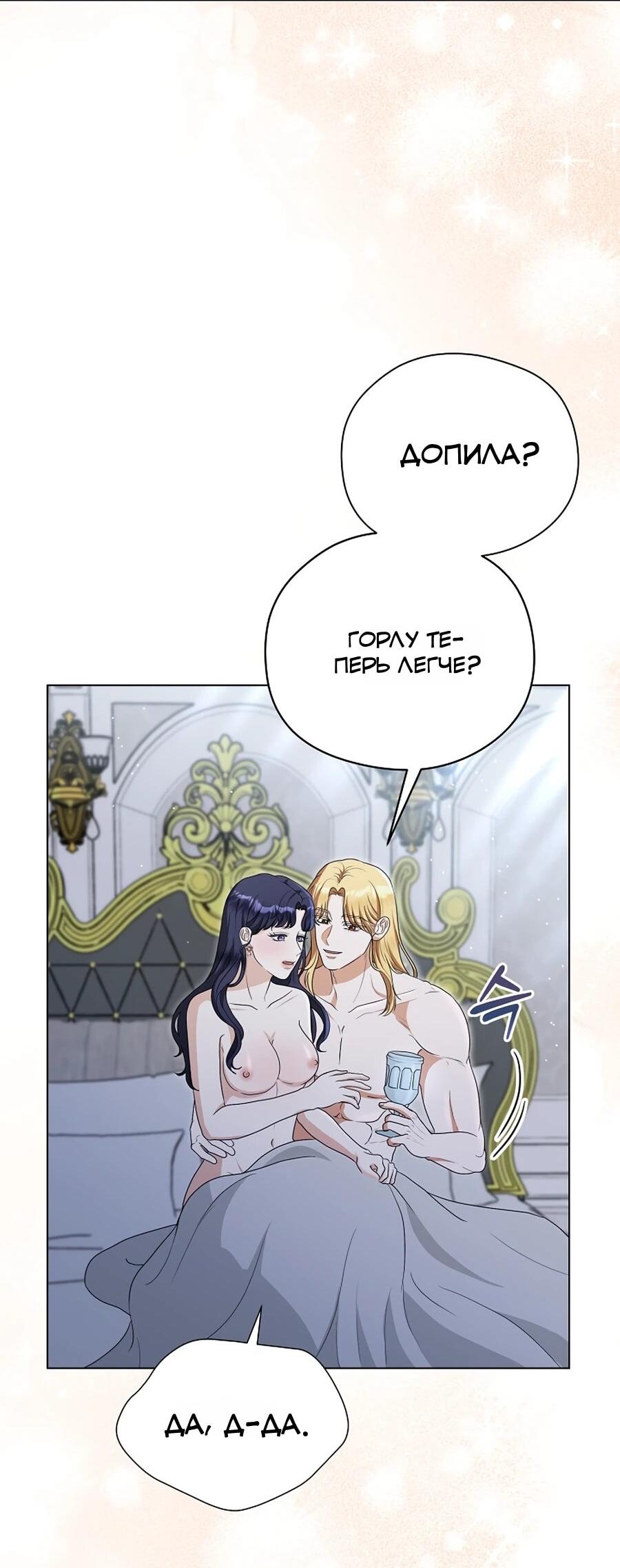 Манга Моё милое сердце - Глава 11 Страница 3