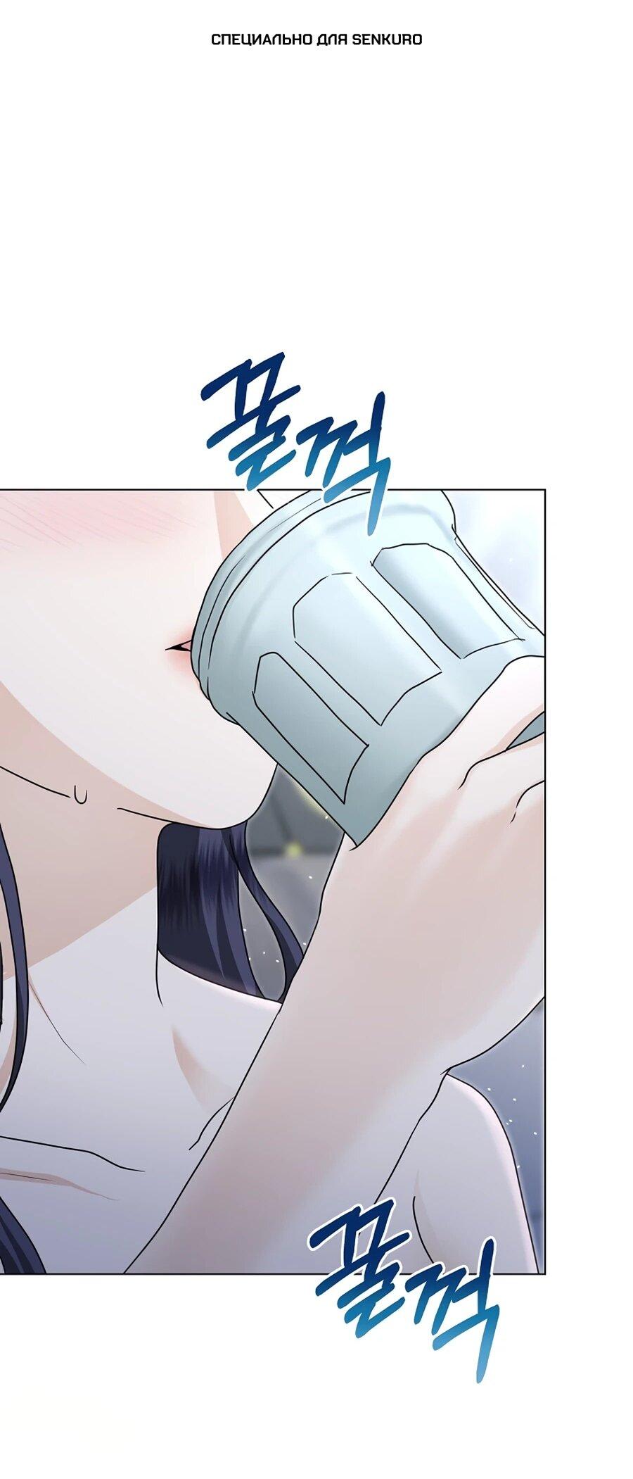 Манга Моё милое сердце - Глава 11 Страница 1