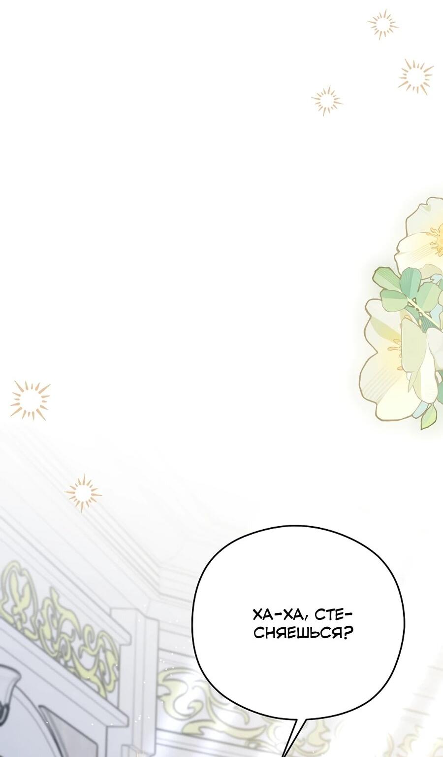 Манга Моё милое сердце - Глава 11 Страница 5