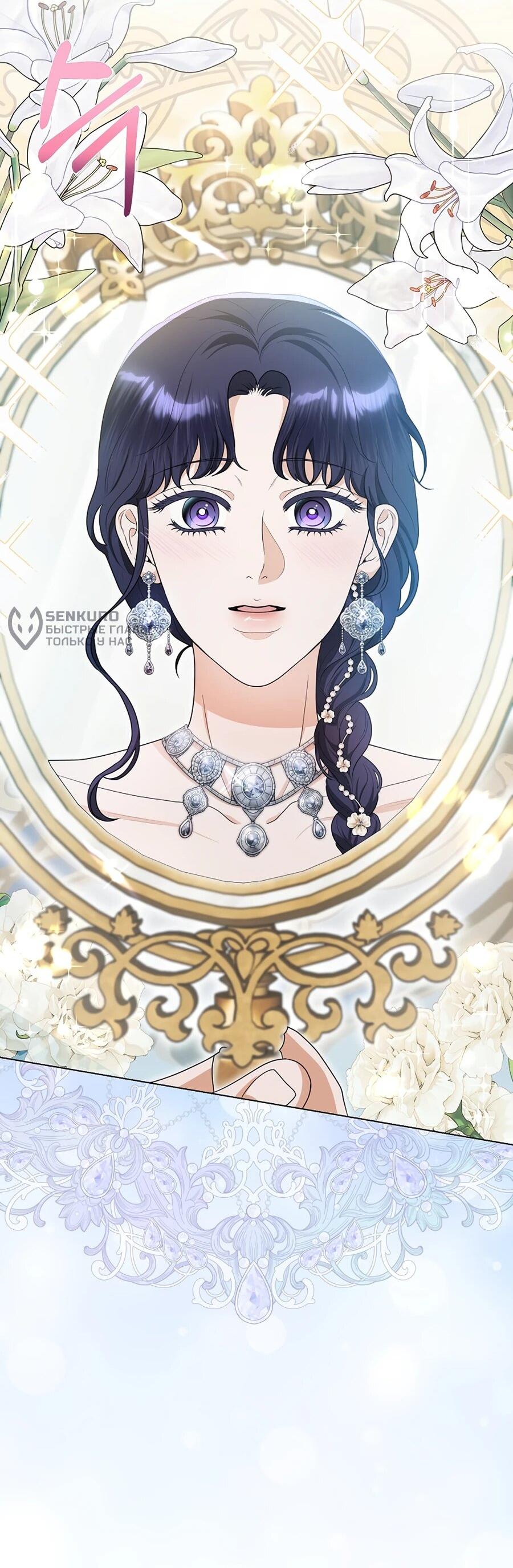 Манга Моё милое сердце - Глава 11 Страница 61