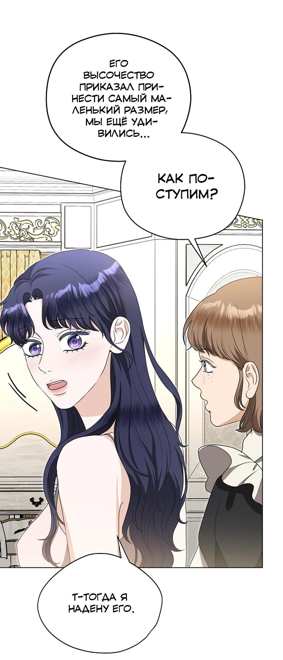 Манга Моё милое сердце - Глава 11 Страница 20