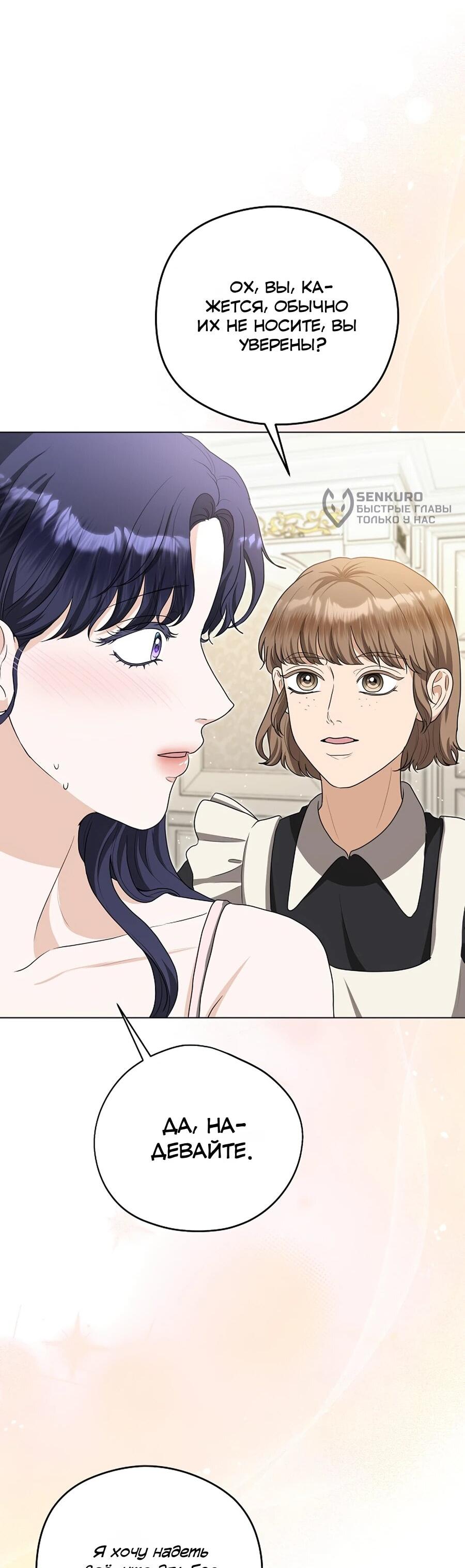 Манга Моё милое сердце - Глава 11 Страница 21