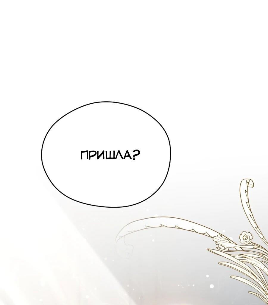 Манга Моё милое сердце - Глава 11 Страница 47