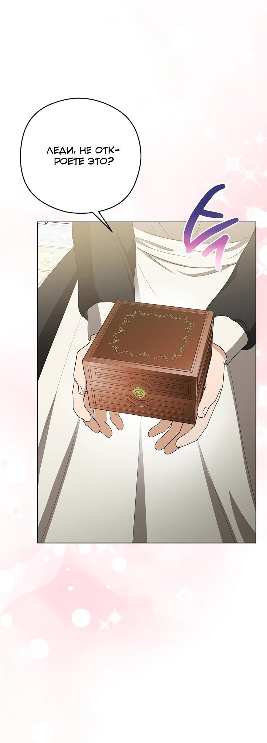 Манга Моё милое сердце - Глава 11 Страница 34