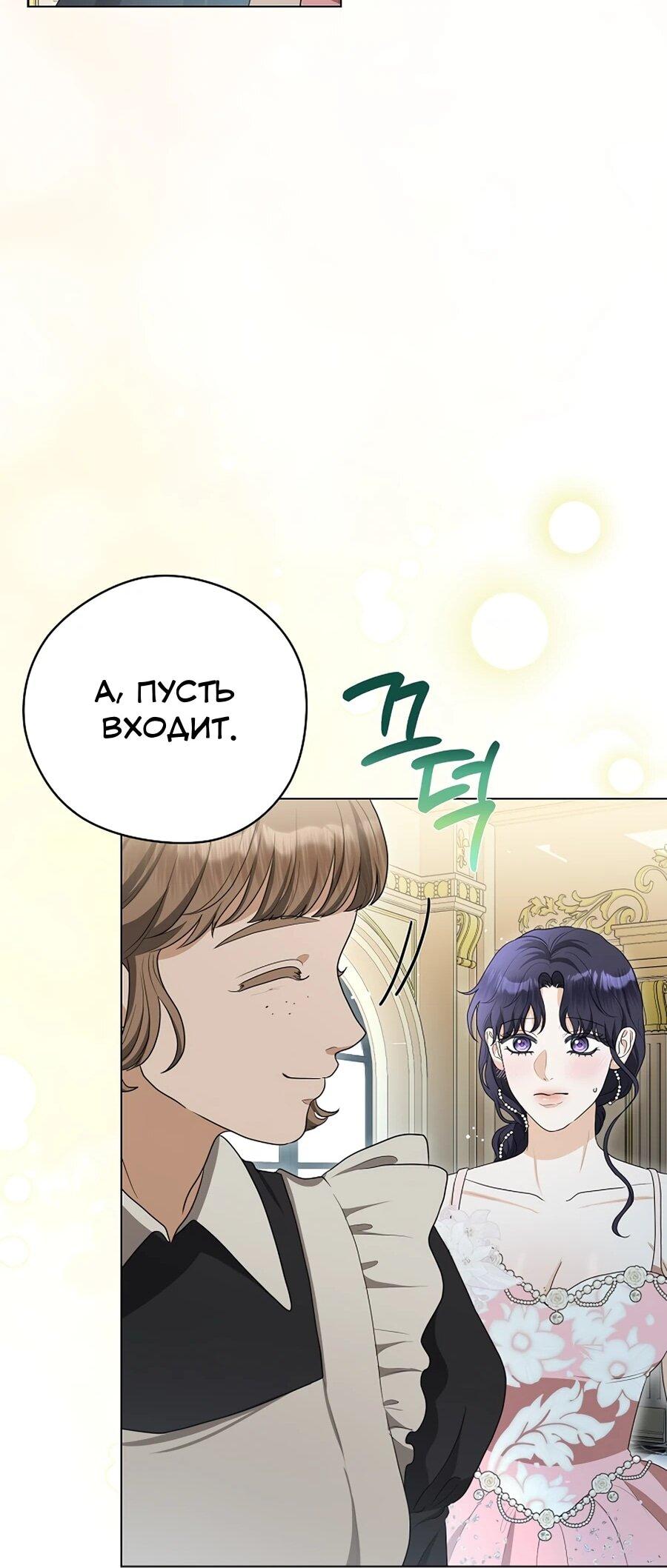 Манга Моё милое сердце - Глава 11 Страница 45