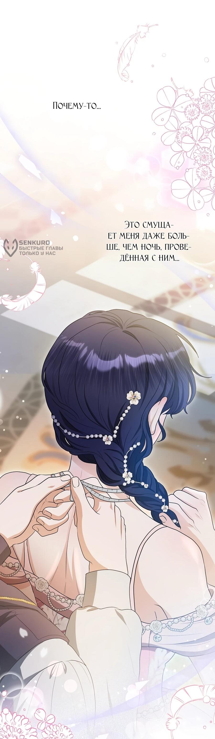 Манга Моё милое сердце - Глава 11 Страница 57