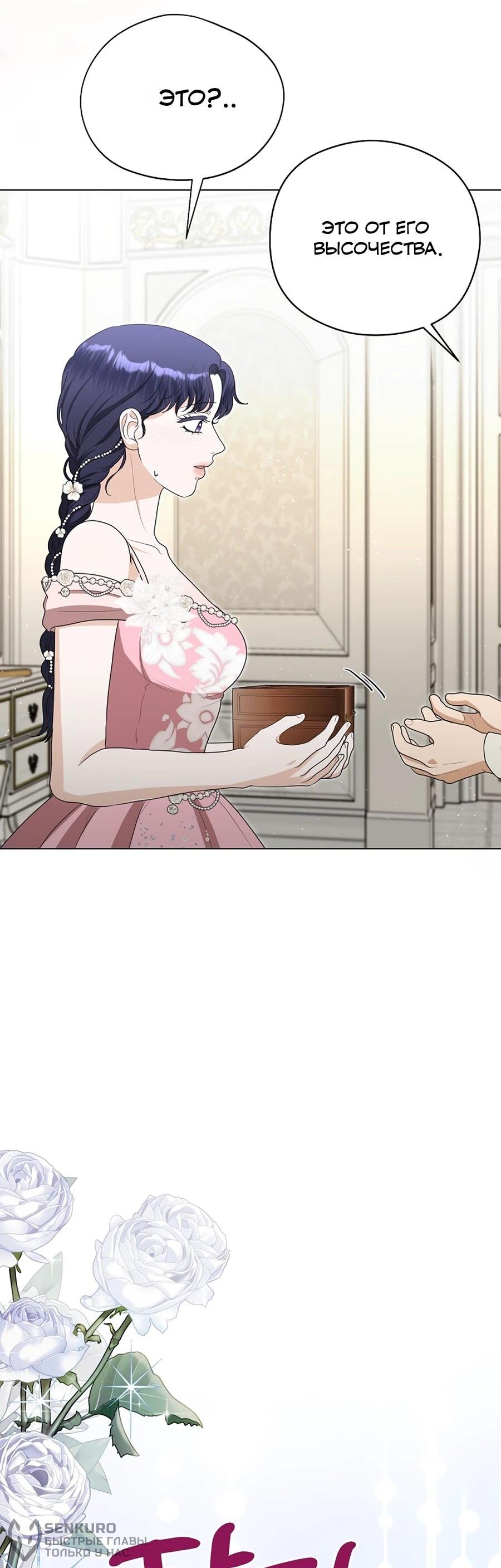 Манга Моё милое сердце - Глава 11 Страница 35