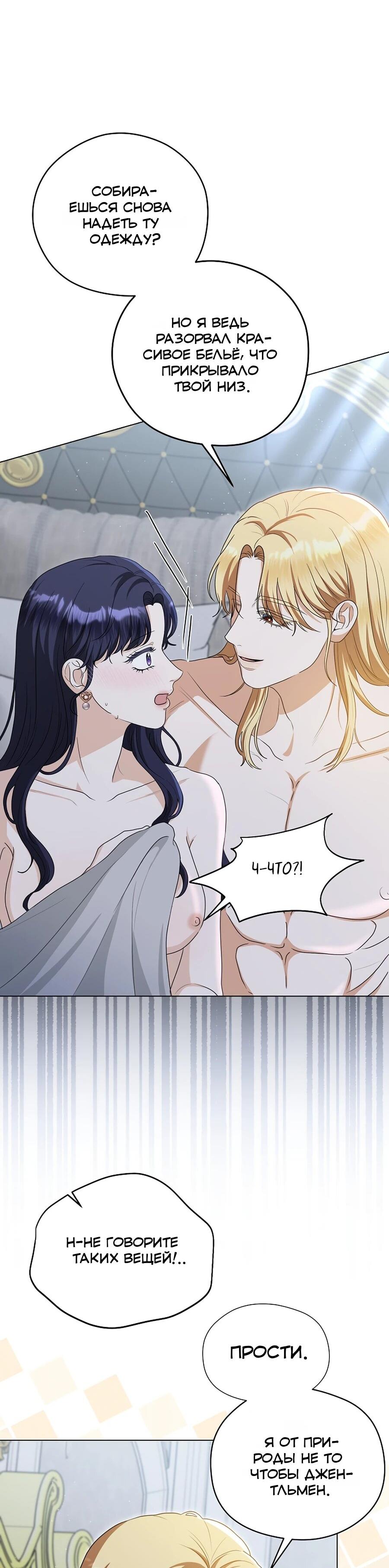 Манга Моё милое сердце - Глава 11 Страница 9