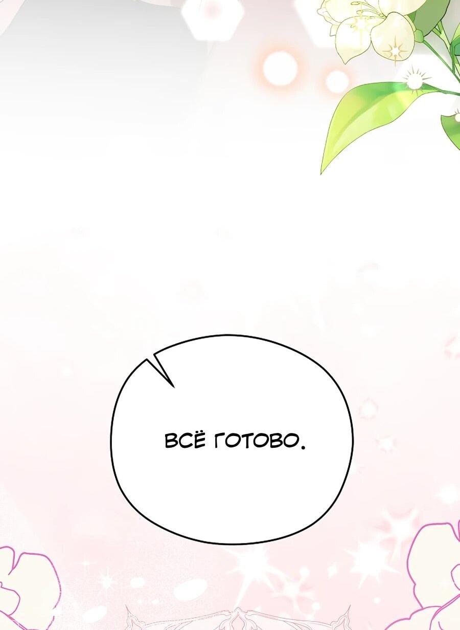 Манга Моё милое сердце - Глава 11 Страница 31