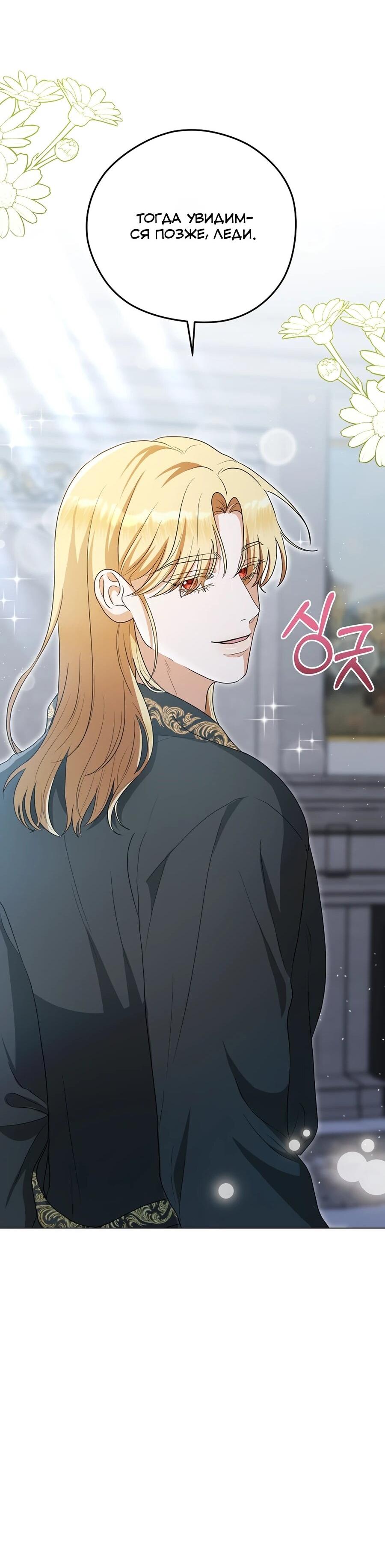 Манга Моё милое сердце - Глава 11 Страница 13