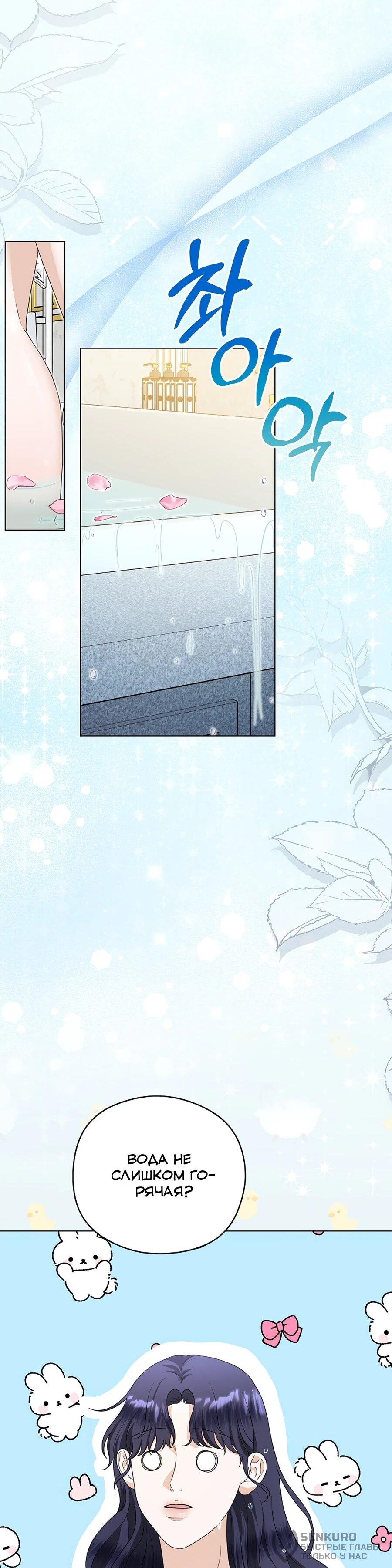 Манга Моё милое сердце - Глава 11 Страница 17