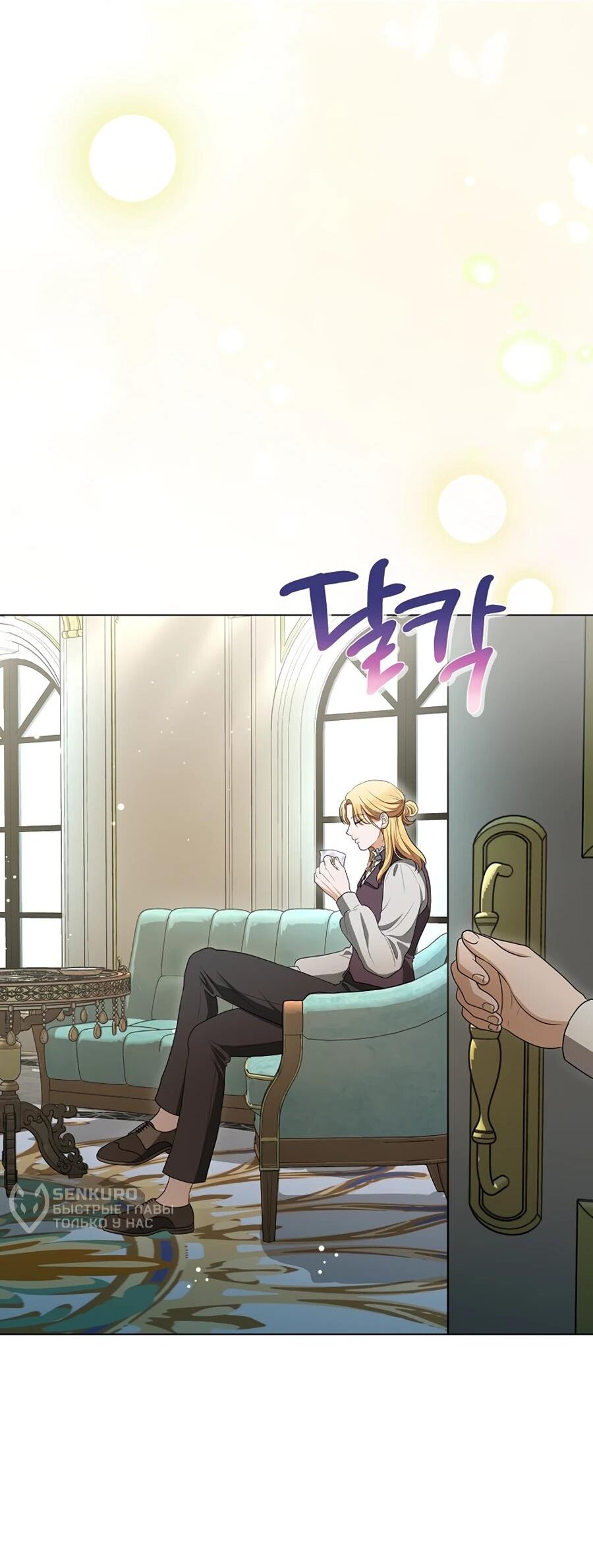 Манга Моё милое сердце - Глава 11 Страница 46