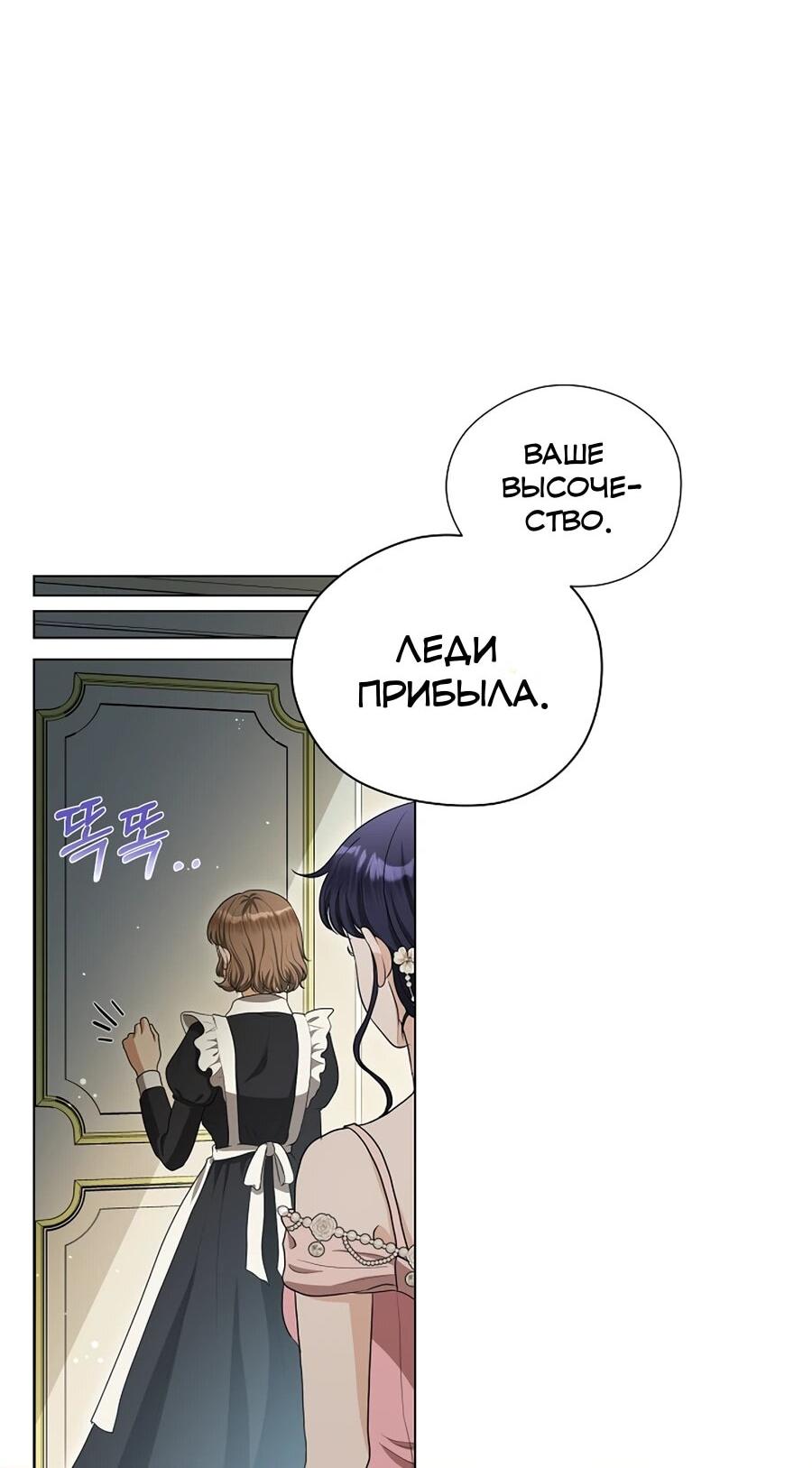 Манга Моё милое сердце - Глава 11 Страница 44