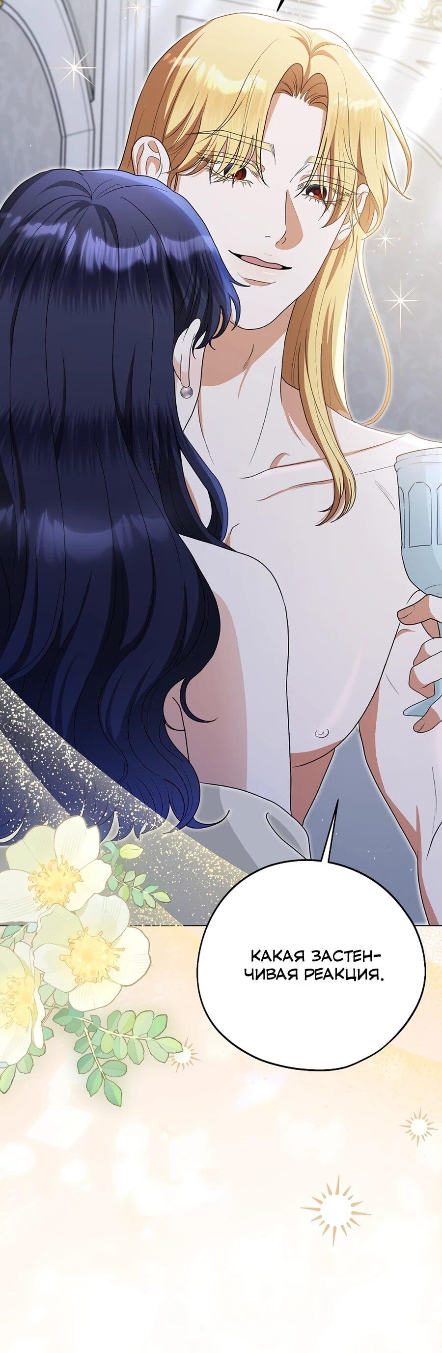 Манга Моё милое сердце - Глава 11 Страница 6