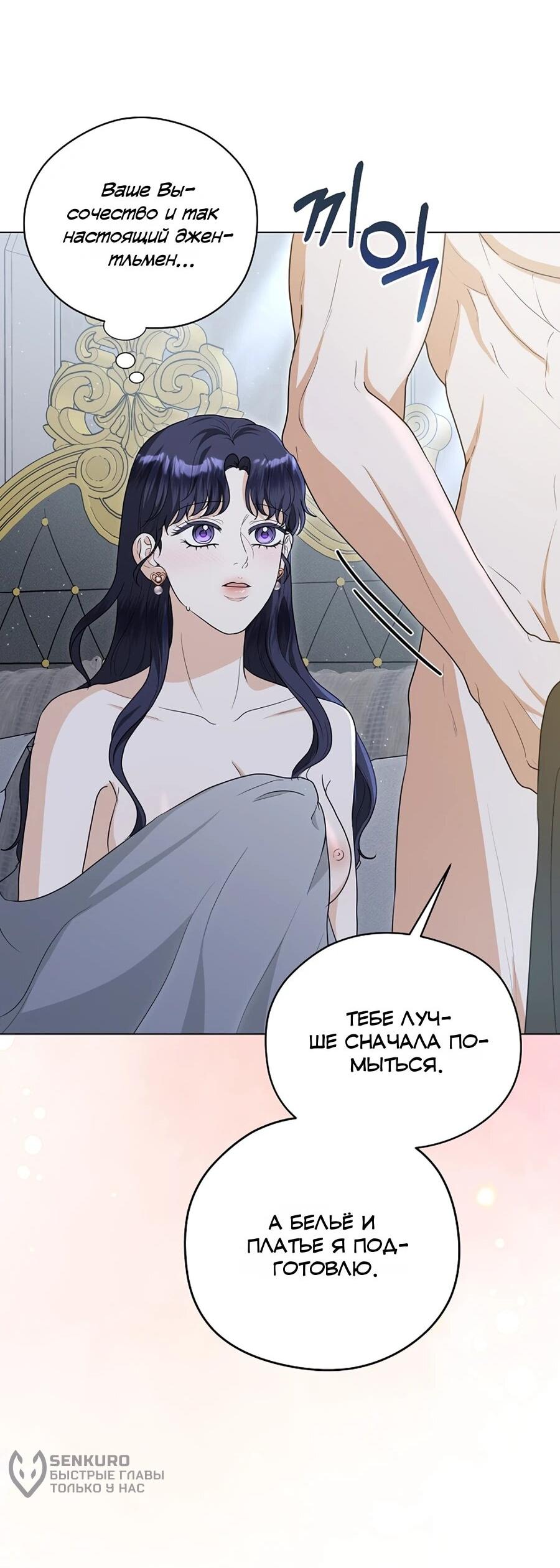 Манга Моё милое сердце - Глава 11 Страница 11