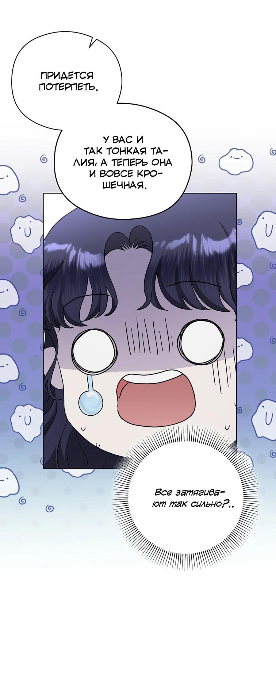 Манга Моё милое сердце - Глава 11 Страница 25