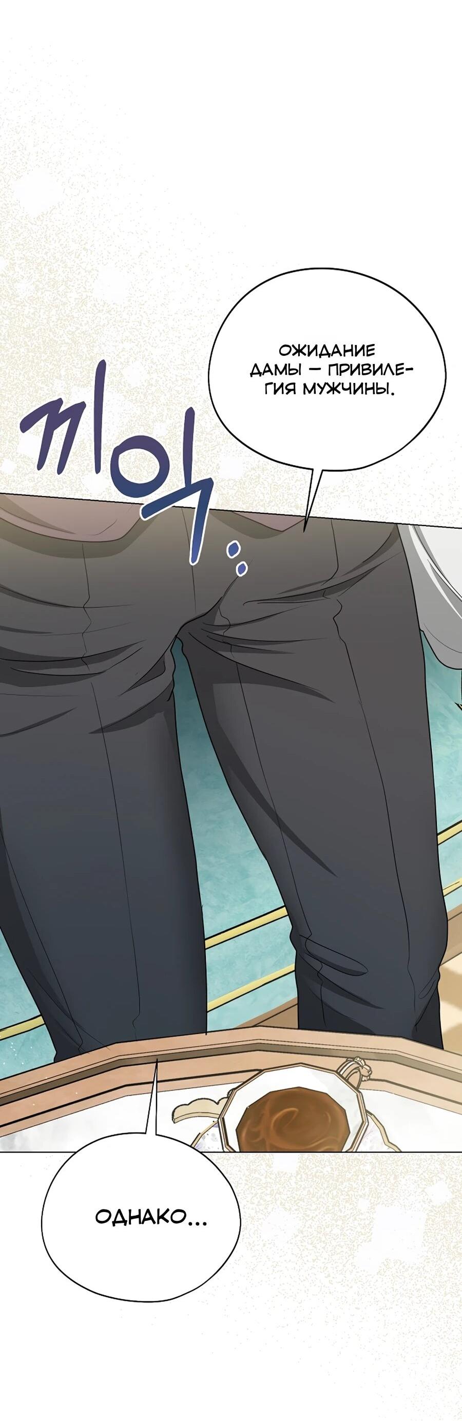 Манга Моё милое сердце - Глава 11 Страница 52