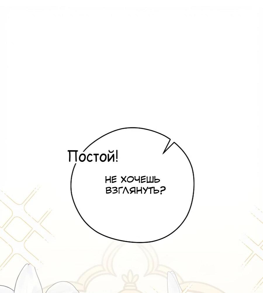 Манга Моё милое сердце - Глава 11 Страница 60