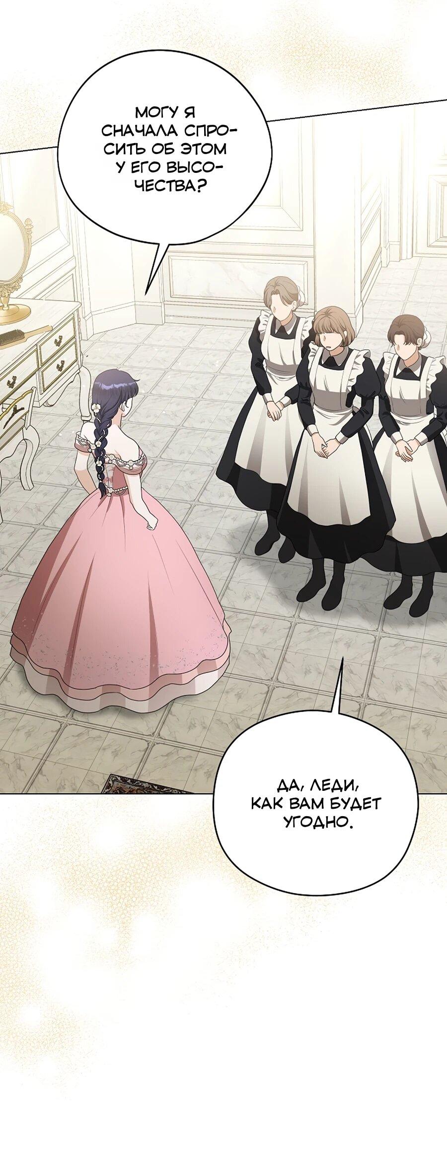 Манга Моё милое сердце - Глава 11 Страница 41