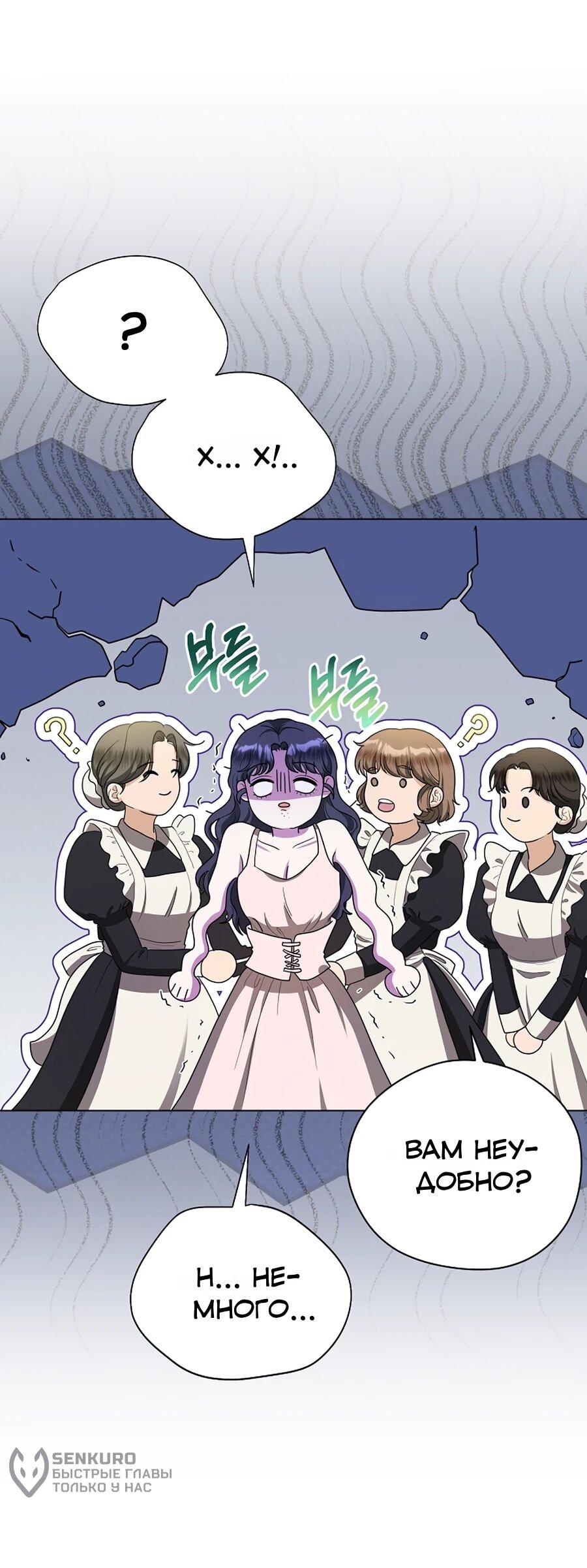 Манга Моё милое сердце - Глава 11 Страница 24