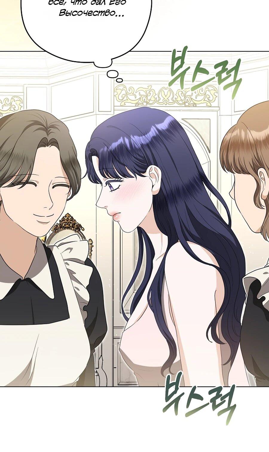 Манга Моё милое сердце - Глава 11 Страница 22