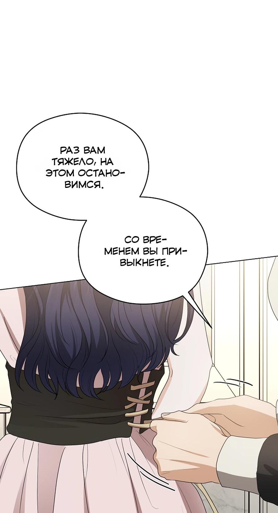 Манга Моё милое сердце - Глава 11 Страница 26