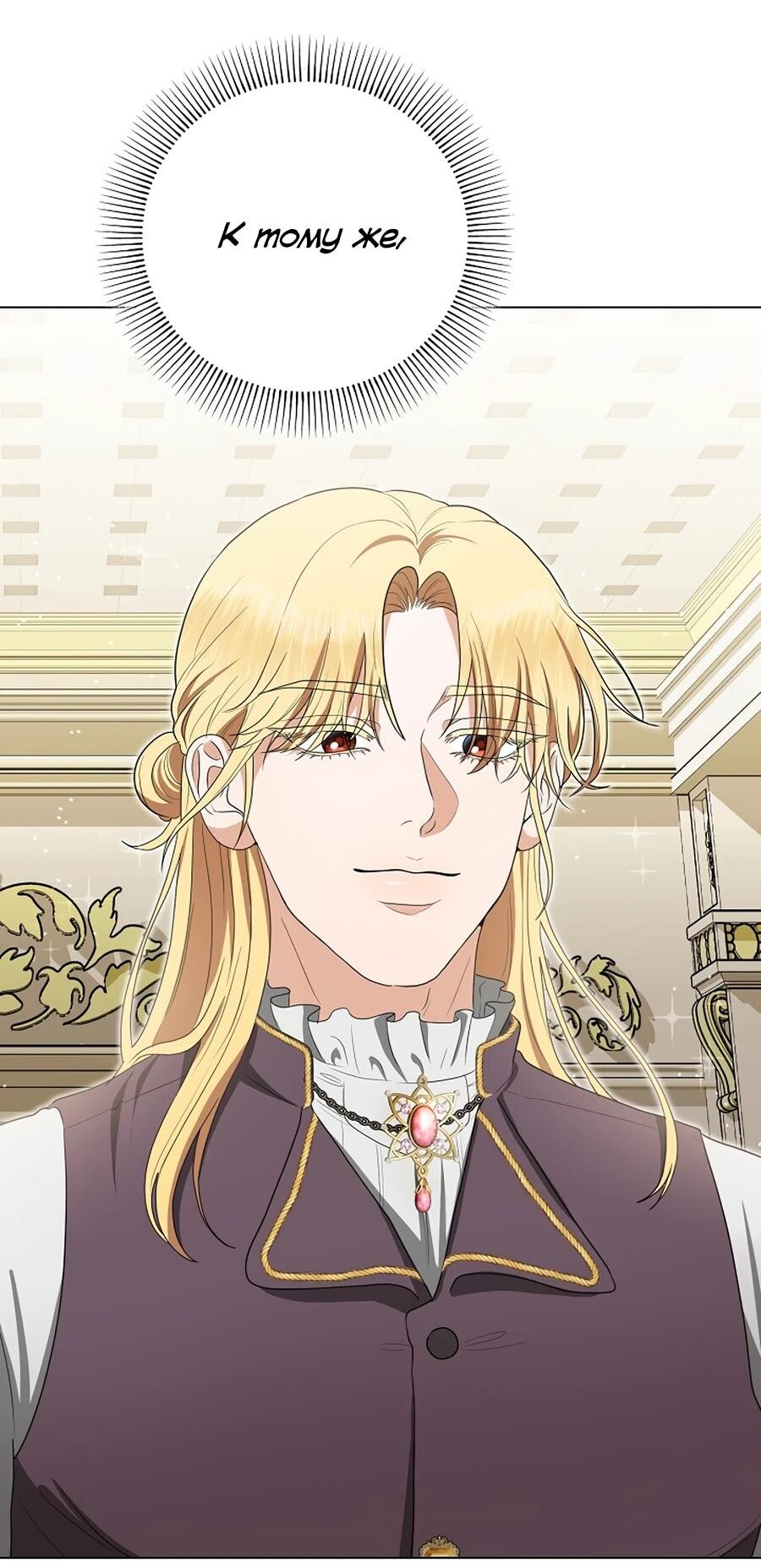 Манга Моё милое сердце - Глава 11 Страница 66