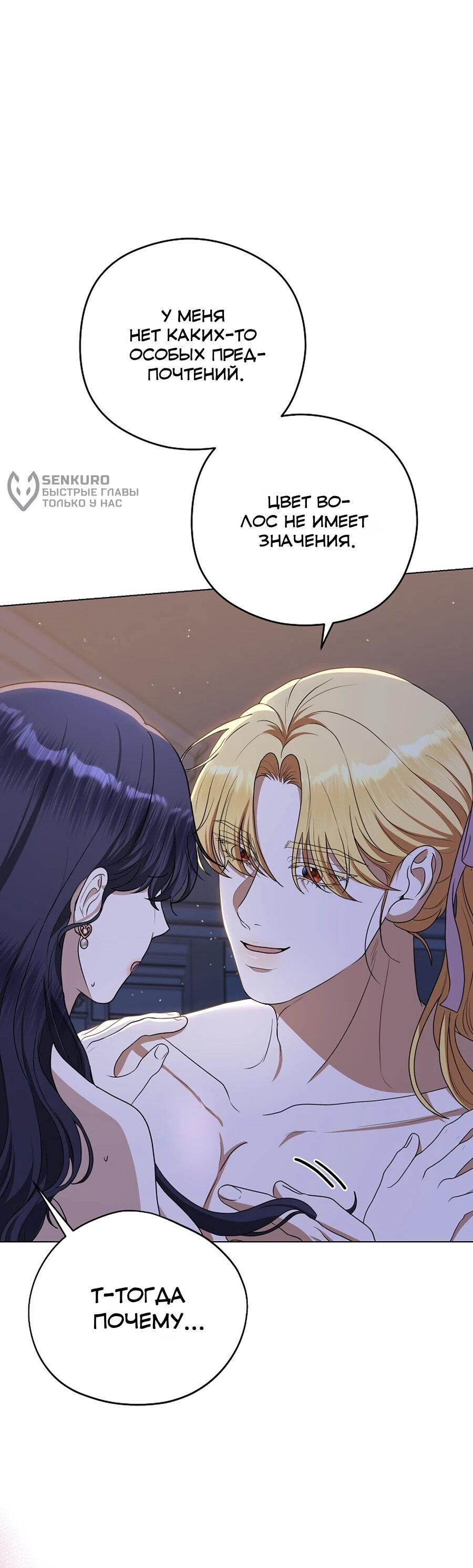 Манга Моё милое сердце - Глава 10 Страница 20