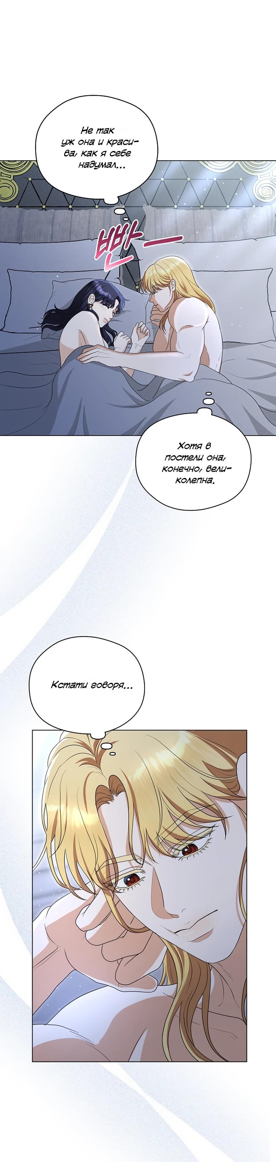 Манга Моё милое сердце - Глава 10 Страница 47